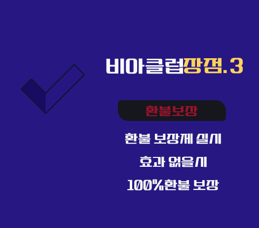 비아그라 구매 사이트,환불보장 , 비아클럽 - 비아그라\시알리스 구매 사이트, 정품 비아그라 파는곳, 럭스비아
