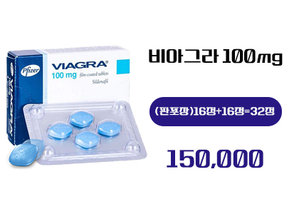 비아그라 구매, 판포장 비아그라 구매 사이트