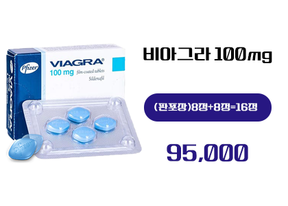 비아그라 구매, 정품비아그라 16정 구매
