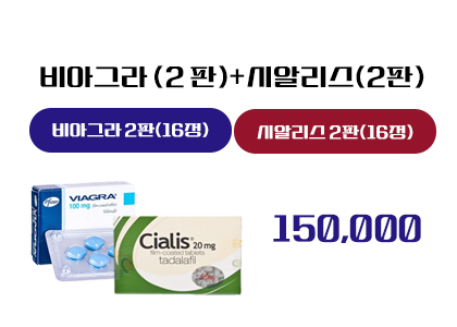 비아그라+시알리스 판포장,비아그라 구매 사이트